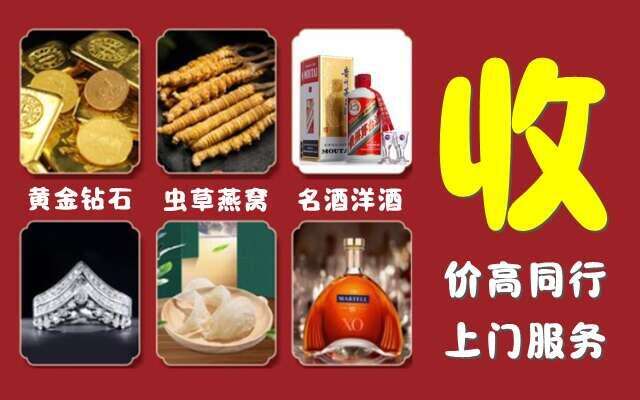 陵水回收烟酒