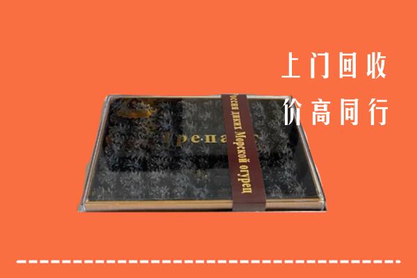 陵水回收礼盒海参
