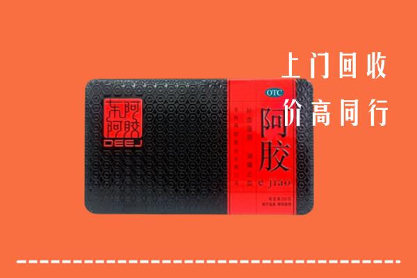 陵水回收阿胶